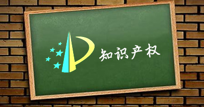 包裝工業(yè)展覽會(huì)提供知識(shí)產(chǎn)權(quán)服務(wù)