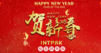 INTPAK包裝工業(yè)展覽會祝包裝行業(yè)同仁新春快樂